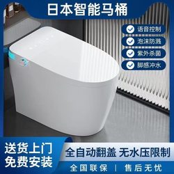 Japanese Imported Smart Toilet with Integrated Voice-Activated Automatic Lid Opening, Instant Heating, Flushing, Drying, Seat Heating, and Installation Package