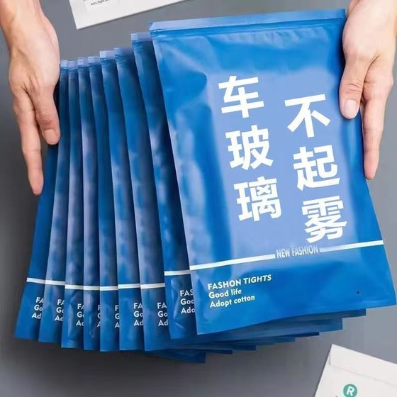 
Car glass anti-fog wipes in front of the windshield in the car window, rearview mirror fogging, rainproof agent, defog removal, oil film cleaning