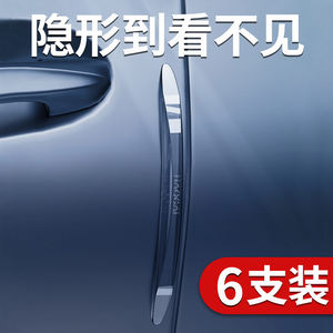 
Transparent door anti-collision strips, complete list of automotive supplies, rearview mirror door opening edge, anti-collision and scratch strips, protective car stickers