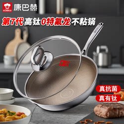 Konbach 7Th Generation Real Titanium Honeycomb Frying Pan 0 Fluorine Coating Household Frying Pan Stainless Steel Non-Stick Frying Pan New Product