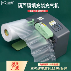 Hulu Film Inflator Multi-Functional Automatic Cushioning Air Cushion Machine Filling Bubble Bags Air Column Bags Bubble Film Inflator