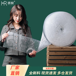 Packaging Bubble Film Bubble Paper Shockproof Roll Plastic Packaging Film Bubble Paper Moving Anti-Collision Pearl Cotton Foam Pad