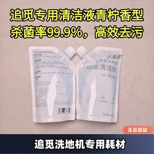 
Chaimi original genuine floor sterilization cleaning liquid 300ml high efficiency sterilization cleaning liquid accessories