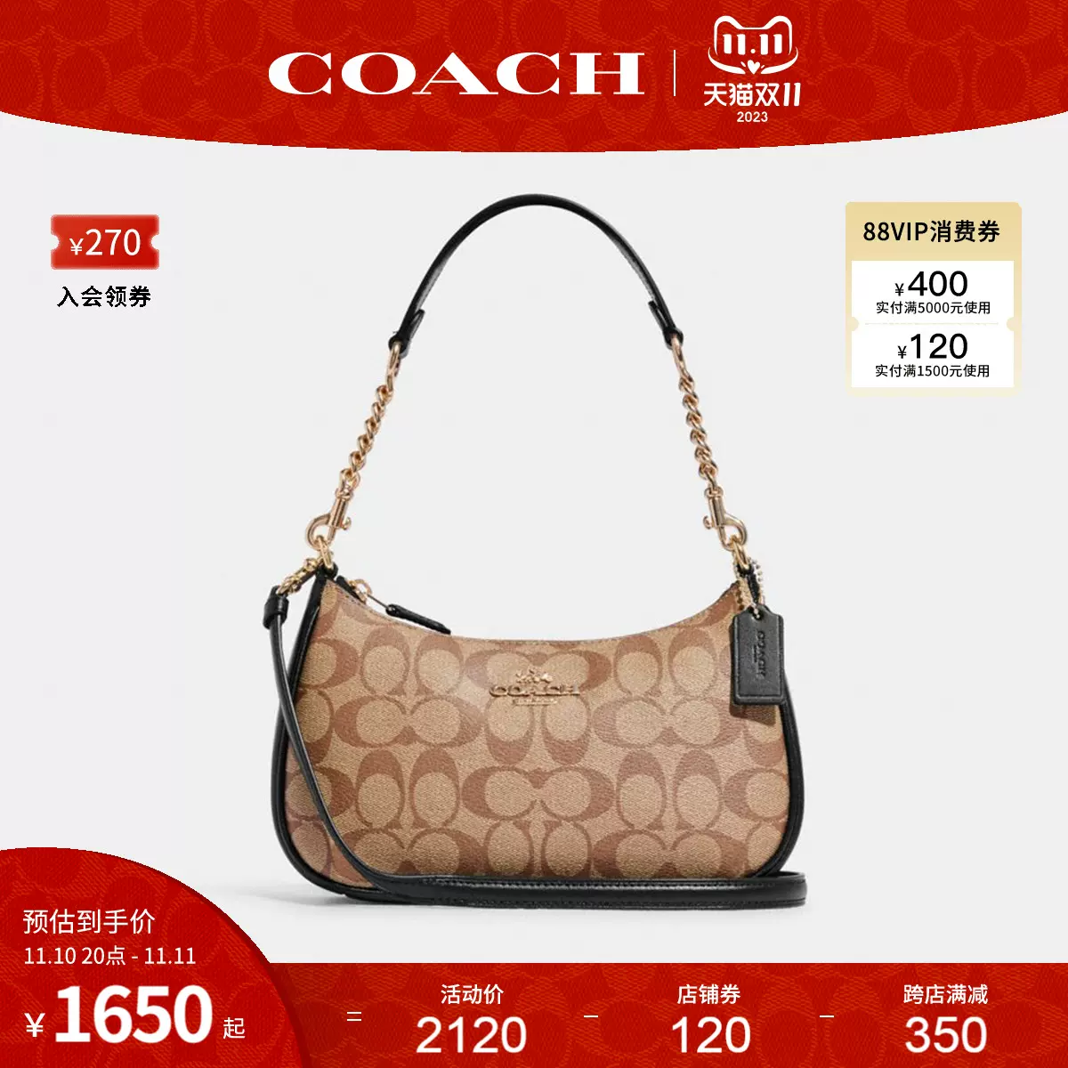 COACH/COACH官方 奧萊款TERI女士單肩腋下包腋手提包女包 CA548-Taobao