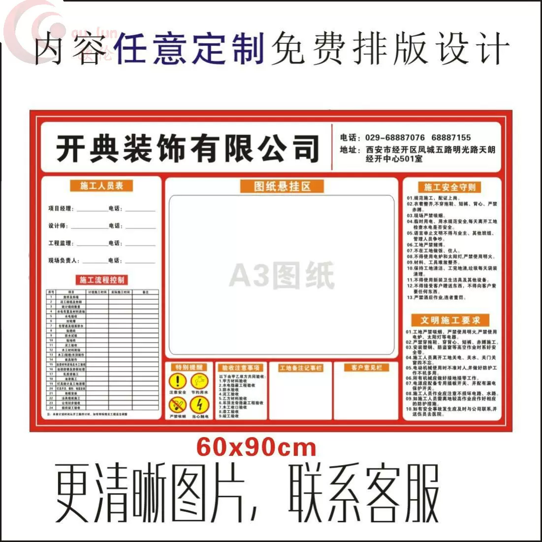 工地装修标识牌牌工程进度表工地装修标识牌施工现场管理看板