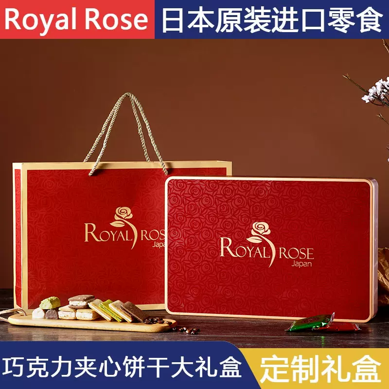 Royal Rose日本进口零食曲奇夹心巧克力饼干礼盒伴手礼情人节