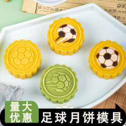 Football mooncake mold large quantity discount