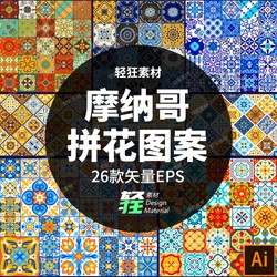 Colorful Monaco Ethnic Style Tile Patterns, Mosaic Decorative Patterns, Background Patterns, Vector Design Materials