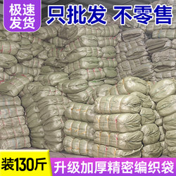 Woven Bags for Decoration and Construction Waste, Wholesale Express Delivery Packing Bags, Moving Bags, Burlap Bags, Flood Control Bags, Snakeskin Bags