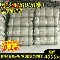 Thickened Woven Bags Wholesale, Snakeskin Bags, Packing Bags, Sand and Soil Removal Sacks, Renovation Construction Waste Mesh Nylon Bags
