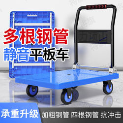 Folding Portable Handcart for Transporting Goods, Household Use, Flatbed Cart, Parcel Delivery Trolley