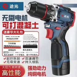 German Imported Pure Copper Brushless High-Power Rechargeable Drill Multifunctional Household Electric Drill Rechargeable Battery