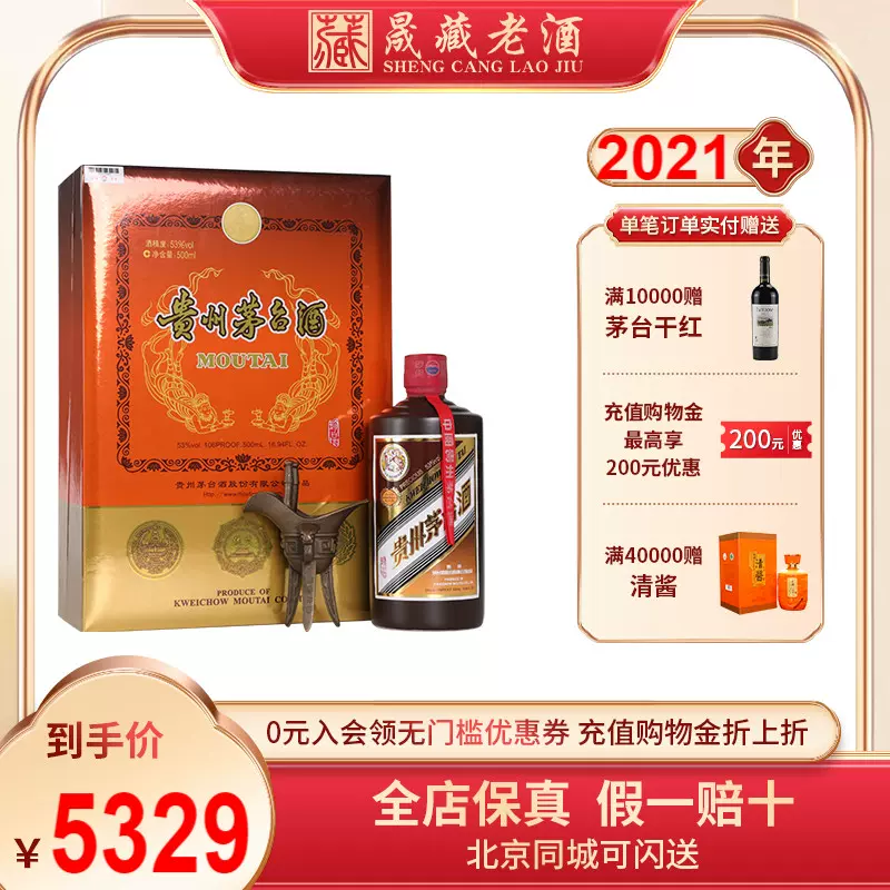 晟藏老酒 贵州茅台飞天紫砂珍品茅台珍品53度500ml送礼礼盒装茅台-Taobao