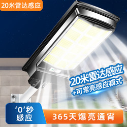 Solar Outdoor Lights, Home Garden Lights, 2025 New Sensor Lighting, Rural Ultra-Bright High-Power Street Lights