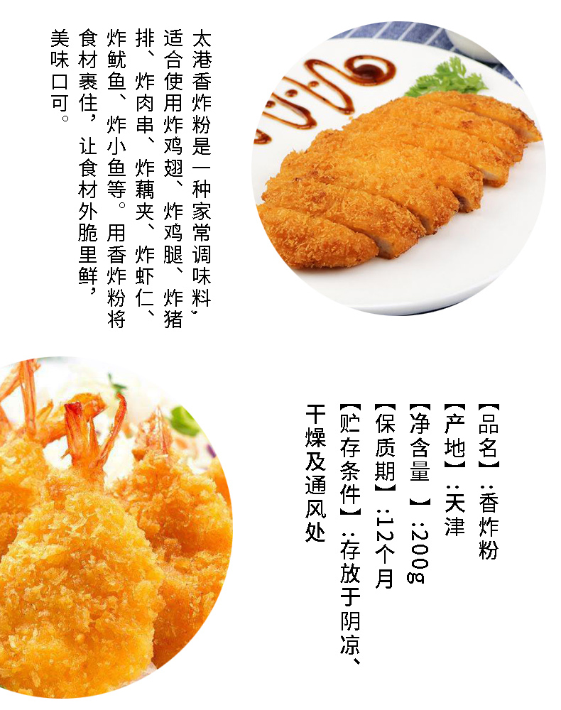 Fried Powder Taigang fried powder 200g*4 bags Taigang