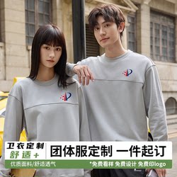 Autumn and Winter Party Group Team Building Uniforms with Logo Printed on Them, Custom-Made Work Clothes, Corporate Group Uniforms