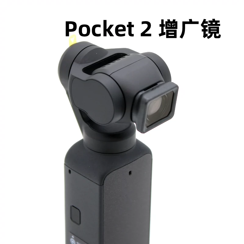 用于大疆DJI POCKET 2代增广镜osmo灵眸口袋云台相机1代广角镜微距镜鱼