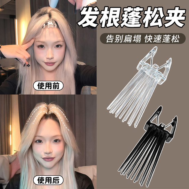 Korean high skull artifact hair root fluffy natural traceless eight-character bangs clip 2025 new hair positioning clip