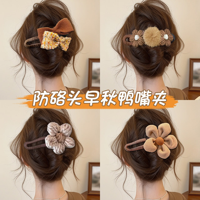 Autumn and winter flower duckbill hair clip women's 2025 new high-end hair grab clip back of the head one-word clip headwear