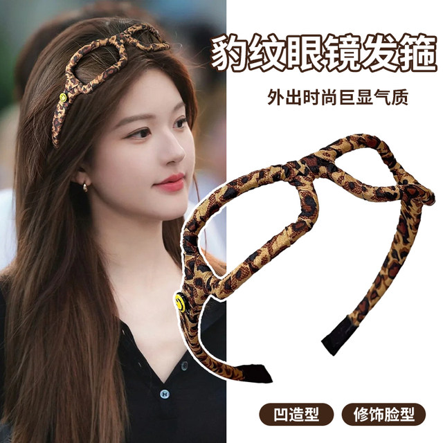 Women's 2025 new high-end high-end headband for women with leopard print glasses hair tie headband for women