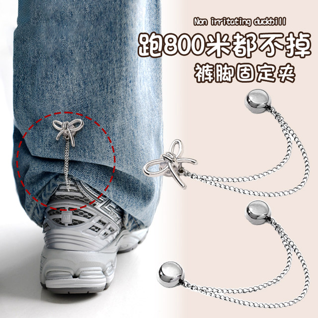 Floor mopping trousers magnetic buckle trouser leg fixed clip trouser leg anti-mopping artifact trousers that are too long can be shortened to adjust the trouser leg closing