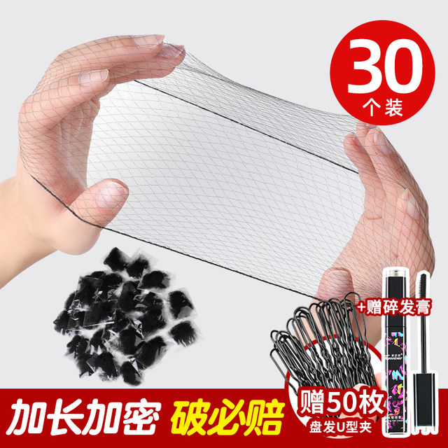 Stewardess hair network girl children network set dance exam invisible net bag professional head flower bun head artifact hair tie decoration
