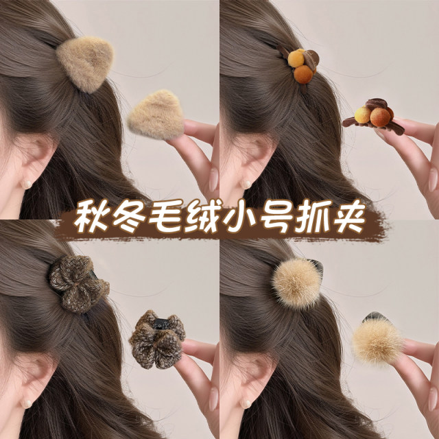 Autumn and winter plush bangs small grabber women's high-end 2025 new hairpin side clip side half-tied hair clip headwear