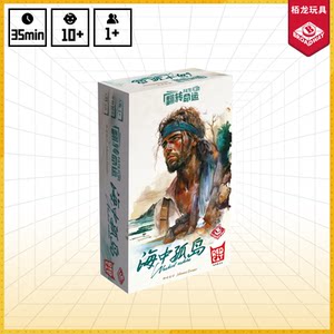 
Simplified Bolong Toy Board Game Flip Destiny Island in the Sea Desktop Card Leisure and Entertainment Multiplayer Game Simplified