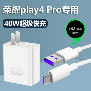 
Suitable for Huawei Honor play4Pro charger fast charging 5a data cable HONORplay4pro mobile phone 40W watt super flash charging plug Type-c interface charging cable original