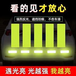 Reflective Stickers for Cars, Tail Light Strips for Nighttime Use, Electric Vehicle, Motorcycle Helmet Stickers, Decorative Bicycle Warning Stickers