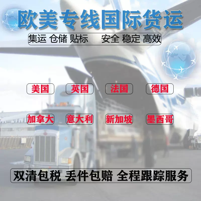 电商亚马逊单独报关件空派海派卡航菲律宾柬埔寨台湾韩国阿联酋