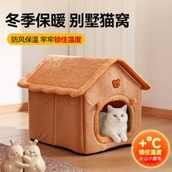 Cat Nest Is Warm in Winter, Enclosed and Safe, Cat House, Cat Villa, Pet Removable and Washable Cat Sleeping Nest