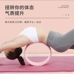 Jinjing deep massage yoga wheel back and shoulder opening equipment for beginners lower back and back bend artifact roller Pula a13
