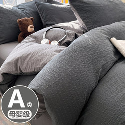 2026 New Model All-Cotton Double-Layer Gauze Four-Piece Set Pure Cotton Duvet Cover Student Dormitory Bed Three-Piece Set Suitable for Mother and Baby