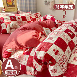 Class a Maternal and Infant Grade Pure Cotton Double-Layer Gauze Four-Piece Set Pure Cotton Duvet Cover Winter Quilt Cover Student Dormitory Bed Three-Piece Set 4