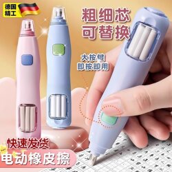 German Electric Eraser for Primary School Students, Automatic Pen Eraser for Art Students, Kidsren and Students, Wipe Clean Without Leaving Traces, Pencil Sassafras Artifact, Chip-Free Leather Learning Stationery