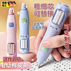German Electric Eraser for Elementary School Students, Automatic Pen-Like Eraser for Art Students, Children and Students, Erases Cleanly Without Leaving Marks, Pencil Eraser, No Debris, Eraser for Learning Stationery Supplies