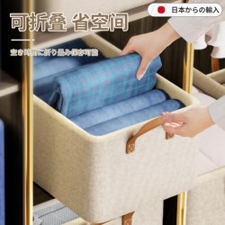 Japanese Storage Box for Home Organization, Wardrobe Storage, Large Capacity, Foldable, for Clothes and Pants, Fabric Storage Basket