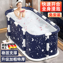 German Folding Bath Bucket for Adults, Household Bath Bucket for Adults, Winter Bath Bucket, Autumn and Winter Full Body Bath Bucket, Bathtub