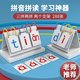 A complete set of pinyin cards for spelling training tones teaching aids for kindergarten first grade synchronous Chinese alphabet learning artifact