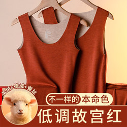 Red Thermal Vest from the Forbidden City, Red Clothing Set for the Year of Birth, Inner Wear, Gift for Parents, Middle-Aged and Elderly, 2026 Year of the Horse