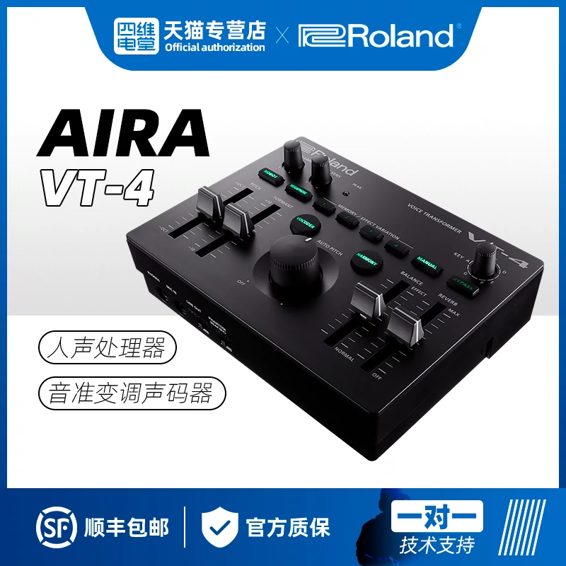 Roland/罗兰AIRA VT-4演唱人声效果器处理器DJ音准变调声