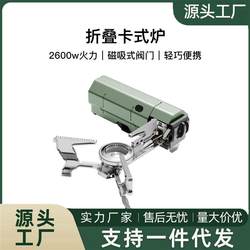 Camping outdoor stove folding cassette stove outdoor portable gas stove cooker boiling water and tea stove
