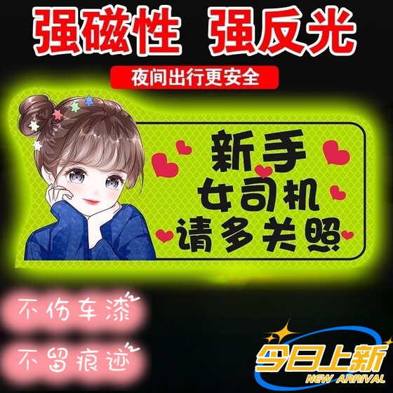 
Magnetic logo female driver internship car sticker for newbies on the road reflective magnet tile car sticker creative internship period special