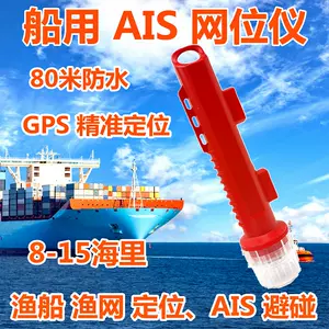 ais船- Top 1000件ais船- 2024年3月更新- Taobao