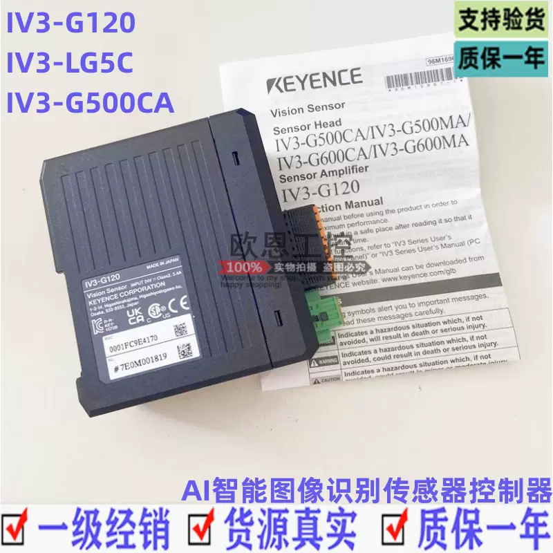 IV3-G500CA/G120 カメラコントローラー コンパクトモデル センサー