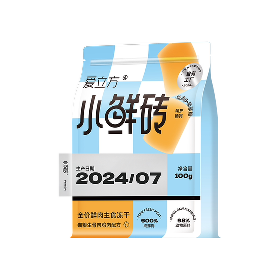 
Love cube small fresh brick staple food freeze-dried chicken raw bone meat fresh meat pigeon meat adult cats and kittens freeze-dried cat staple food cat food