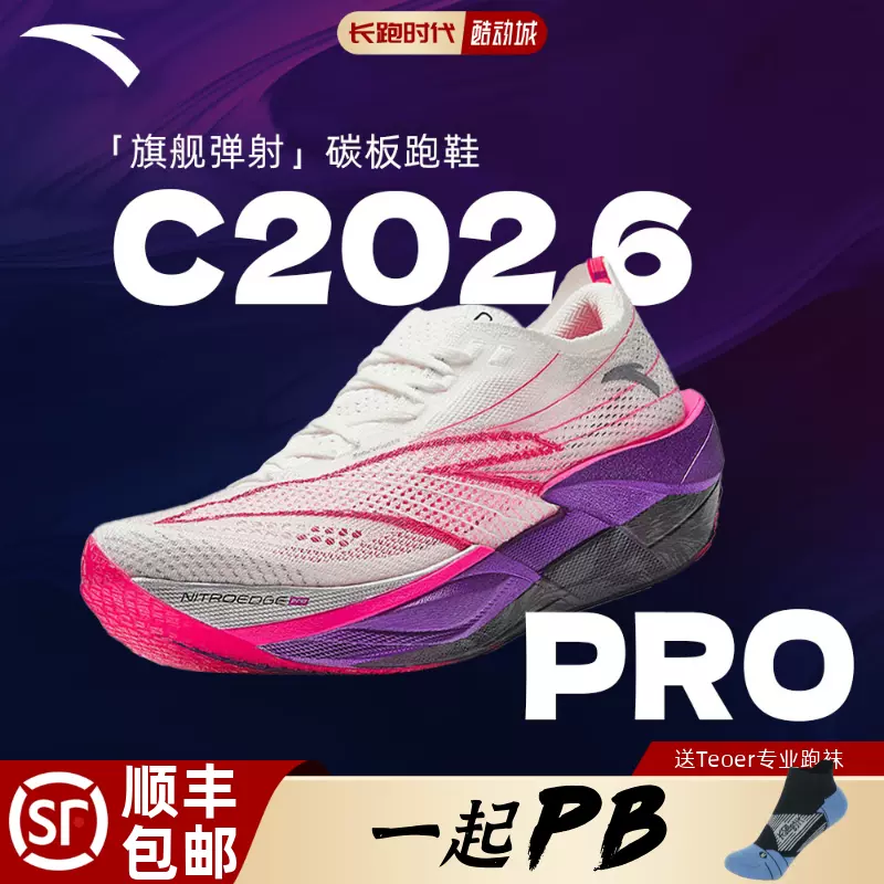 乔丹飞影pb3跑步鞋-乔丹飞影pb3跑步鞋促销价格、乔丹飞影pb3跑步