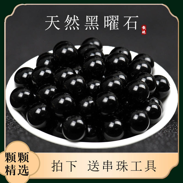 7A natural black gold obsidian loose beads semi-finished DIY jewelry bracelet with Pixiu bead accessory bag