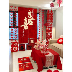 Wedding Room Decoration Set, Complete Set of Atmosphere-Creating Wedding Wall Decorations, Curtains, Garlands, Wedding Decorations for the Groom's and Bride's Bedroom and Living Room